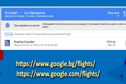 Flights