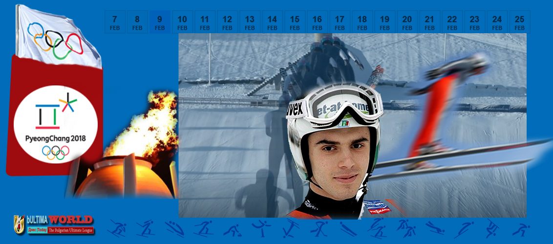 Zografski Ski Jump