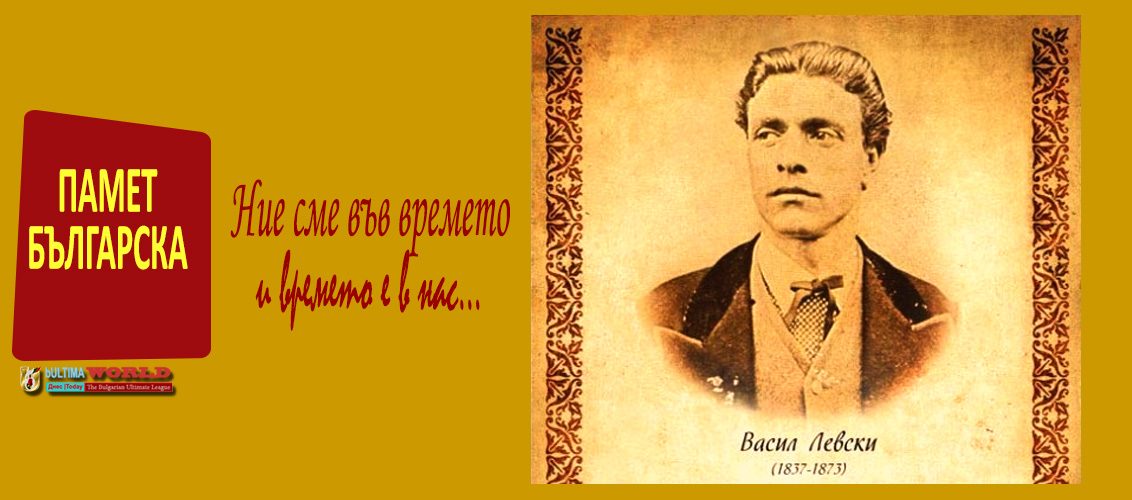 Левски 145 години