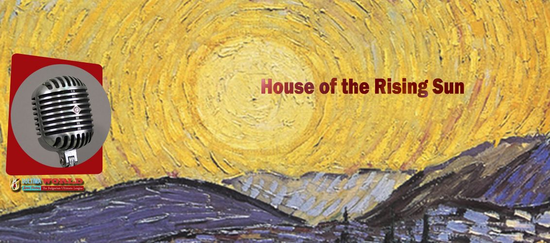 House of the Rising Sun