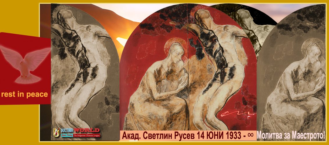 Светлин Русев