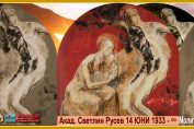 Светлин Русев