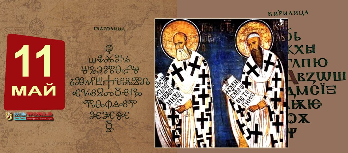 SS Cyril and Methodius