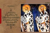 SS Cyril and Methodius
