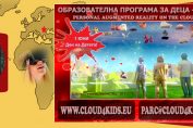 ict children day