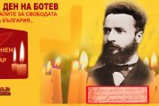 Христо Ботев