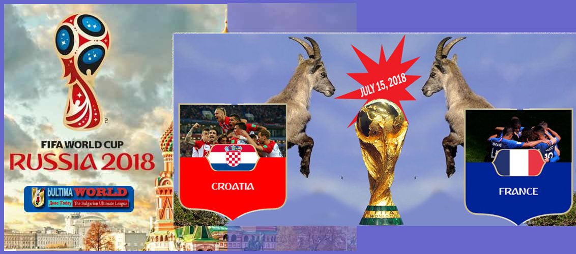 FIFA Final 2018