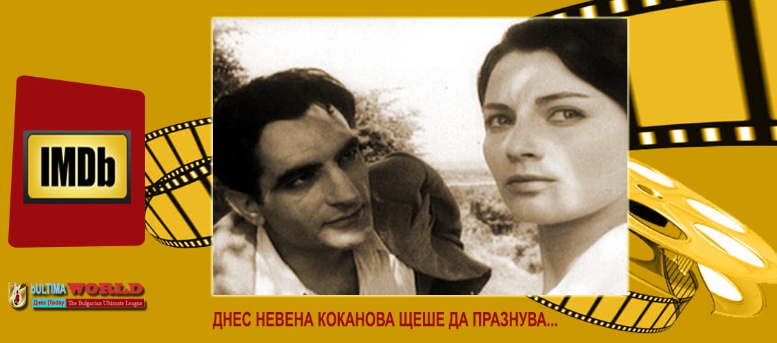 Невена Коканова - 80-год. юбилей