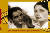 Невена Коканова - 80-год. юбилей