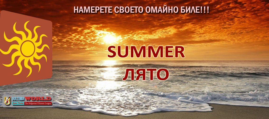 Summer