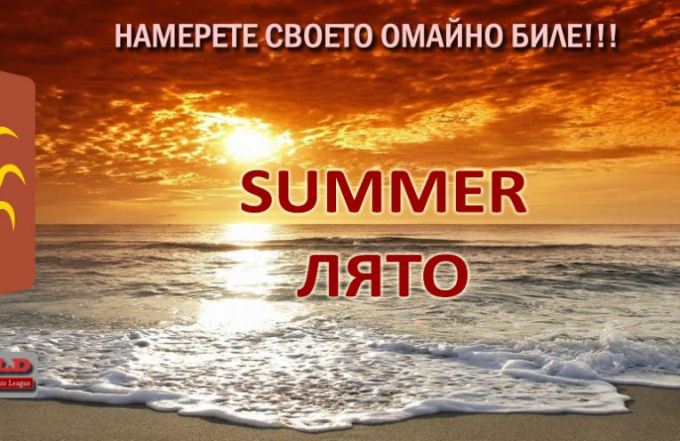 Summer