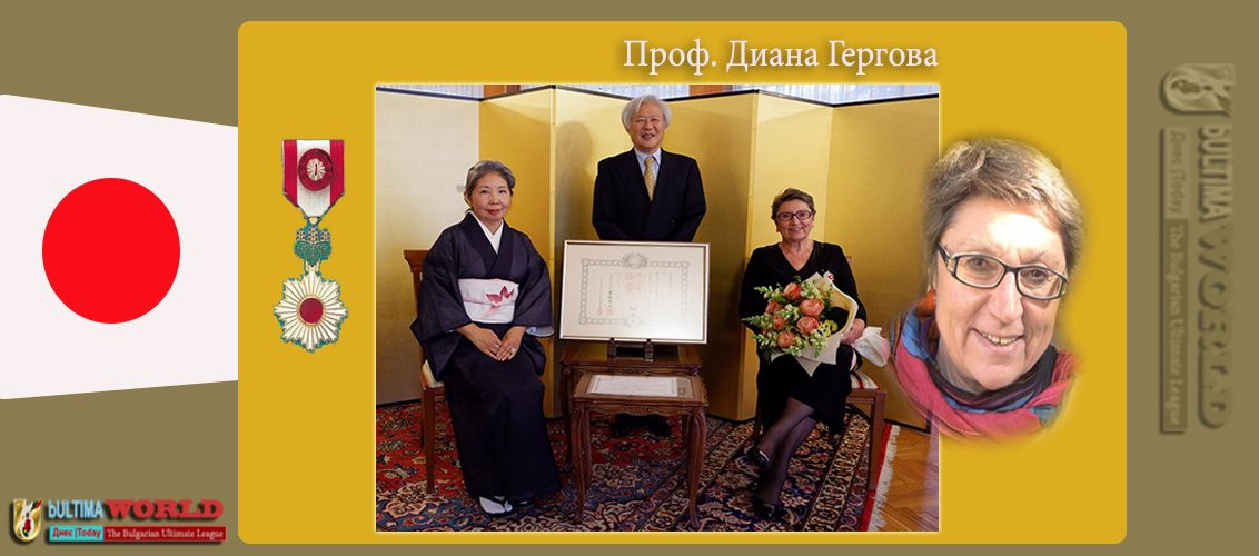 Prof Gergova