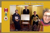 Prof Gergova