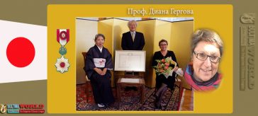 Prof Gergova