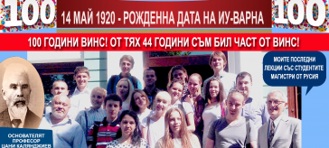 ЧРД, ВИНС