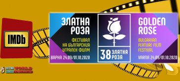 Златна роза 2020